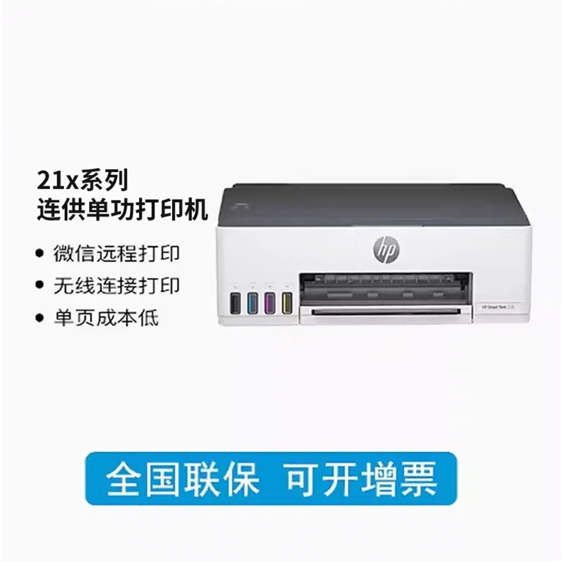 惠普tank675/725无线彩色照片连供A4打印机复印一体机双面办公672